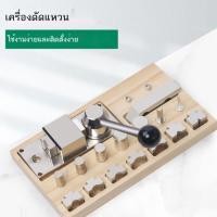 ราคา เครื่องดัดแหวน เครื่องดัดแบบกด ลวดเหล็ก ลวดสแตนเลส เครื่องดัดแบบมือโยก เครื่องรีดแถบทอง เงิน และทอง (54756935319)