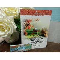 ราคา จอมใจจอมเผด็จการ baiboau (5279022835)