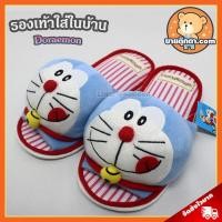 ราคา รองเท้าใส่ในบ้าน Doraemon ลายทางชมพู ลิขสิทธิ์แท้ / รองเท้าใส่ในบ้าน โดเรม่อน / รองเท้า โดราเอมอน โดเรมอน โดเรม่อน (2557290059)