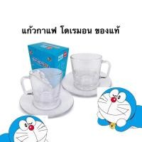 ราคา แก้วน้ำ แก้วกาแฟ สไตล์มินิมอล ลายโดเรมอน มาพร้อมจานรอง (27555047892)