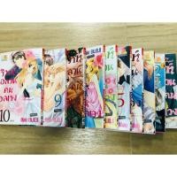 ราคา หนังสือการ์ตูนวิวาห์อลวนคนอลเวง (1871739976)