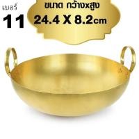 ราคา กระทะทองเหลือง ขนาด 24.4x8.2 cm เบอร์ 311 รุ่น BrassPot-11-00g-Suai2 (1644038010)