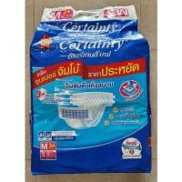 ราคา Certainty Tape ผ้าอ้อมผู้ใหญ่ เซอร์เทนตี้ แบบเทป ขนาดจัมโบ้ ไซส์ M 34ชิ้น (15645575227)