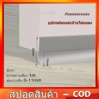 ราคา เทปปิดผนึก 5M, เทปตะเข็บประตู, พาร์ทิชันประตู, ขอบประตูตกแต่งบ้านไล่แมลง, ธรณีประตูหน้าต่างธรณีประตูธรณีประตู (19393525411)