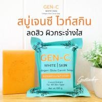 ราคา [GEN-C] สบู่เจนซี สารสกัดกลูต้าคอลลาเจน หัวเชื้อแครอท​ฟิลิปปินส์ ลดสิว ฝ้า ผิวออร่ากระจ่างใส (23679556097)