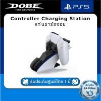 ราคา DOBE Controller Charging Station for DualSense TP5-0583/0557 แท่นชาร์จจอย PS5 (45954407335)