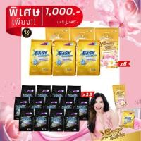 ราคา โปรยกลัง 6แถม13 หัวเชื้อผงซักฟอก Easyeasy อีซี่อีซี่ถุงใหญ่ 1,000กรัม (24965741312)