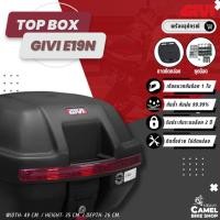 ราคา กล่องท้าย GIVI E19N ทับทิมแดง ขนาด 30 ลิตร เก็บหมวกกันน๊อค 1 ใบ Motorcycle มอเตอร์ไซค์ (27323084467)