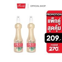 ราคา (แพ็คคู่สุดคุ้ม) Caring Spray Fix สเปรย์ฟิกซ์แคริ่ง หัวฉีด 220 มล. (27170300846)