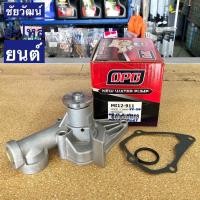 ราคา ปั๊มน้ำ สำหรับรถ Mitsubishi CHAMP ปี 1988-1994 เครื่อง 4G-13 , E-CAR 1.5 (18440062159)