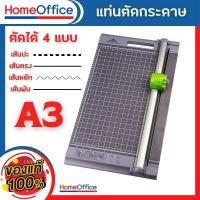 ราคา แท่นตัดกระดาษ เครื่องตัดกระดาษ แบบดิสก์ ตัดตรง ตัดปรุ ตัดหยัก เส้นพับ Jielisi No.969-1 4in1 (A3) ตัด12แผ่น HOME&OFFICE (25962069412)