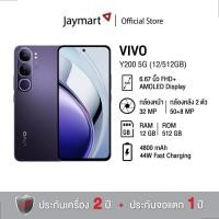 ราคา Vivo Y200 5G (12/512GB) (รับประกัน 2 ปี) By Jaymart (26165521184)
