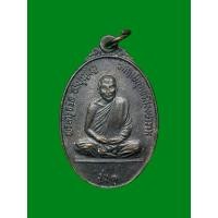 ราคา เหรียญพระครูจรัส อธิปุญโญ วัดฤาษีนุตจรัสวงษาราม หลังเสือเผ่น(รุ่น 1) สร้างอุโบพระอุโบสถ จ.สระบุรี (40125195758)
