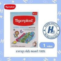ราคา Tigerplast พลาสเตอร์ปิดแผล ชนิดพลาสติก สัตว์ป่าน่ารัก (10 ซอง /กล่อง) (29939691498)