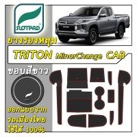 ราคา SLOTPAD แผ่นรองหลุม MITSUBISHI Triton mege CAB 2ประตู ปี 2019-2022 ยางรองแก้ว ยางรองหลุม ที่รองแก้ว (5006211361)