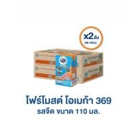 ราคา [ขายยกลังx2] โฟร์โมสต์ โอเมก้า 369 รสจืด 110มล (48กล่อง/ลัง) Foremost Omega 369 Plain 110ml (นมกล่องUHT) (54154664949)