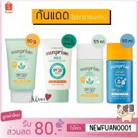 ราคา Etude House Sunprise รวมสุดยอดครีมกันแดดจากแบรนด์ Etude House (4017933744)