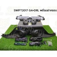 ราคา ไฟตัดหมอกหน้า Suzuki Swift 2017-2018 รุ่น INFINITE ครบอุปกรณ์ สว่างชัด สปอร์ตหรู ปลอดภัย (45050986567)