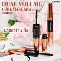 ราคา HF9020 SIVANNA( ซิเวนน่า คัลเลอร์) DUAL VOLUME CURE MASCARA มาสคาร่า 2 หัว วอลุ่ม เคิร์ล มาสคาร่า เนื้อไฟเบอร์ สีดำ (14872846416)