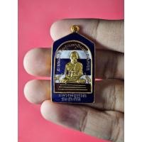 ราคา 00081 เหรียญ พิมพ์ห้าเหลี่ยม หลวงพ่อทวด หลวงปู่ทวด - หลวงพ่อทอง รุ่นทองบารมี93 ปี 2553 วัดสำเภาเชย ปัตตานี (26808983214)