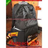 ราคา พร้อมส่งกระเป๋ากล้องสะพายหลังมืออาชีพ Lowepro Fastpack 350 ใส่โน้ตบุ้ค 17.5"ได้ มือ 1 (5931633941)