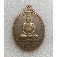 ราคา เหรียญพระครูศรีกิตยาภรณ์ หลวงปู่แหวน อาภรโณ วัดเทวสุนทร พ.ศ2541 (19112412546)