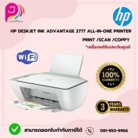 ราคา HP DeskJet Ink Advantage 2777 All-in-One Printer (27902525049)