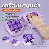ราคา เครื่องนวดเท้าเพื่อสุขภาพ Roller Multi-Point เครื่องนวดเท้านวดเท้าแม่เหล็กลูกปัด ยกจุดทริกเกอร์กดจุดนวดกดจุดเท้า (43708660326)
