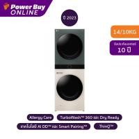ราคา [จัดส่งพร้อมติดตั้ง] LG Wash Tower เครื่องซักผ้า/อบผ้า ฝาหน้า (14/10 kg) รุ่น WT1410NHEG.ABGPETH (18281184359)