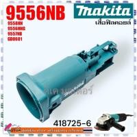 ราคา (25-6) เสื้้อฟิลคอยล์ 9556NB , 9557NB , 9556HNG , 9558HN , GD-0600 , 9556 , 9557 , 9558 , 0600 สวิทช์ข้าง เครื่องหินเ... (19993963424)