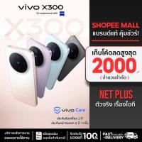 ราคา Vivo X300 5G (12+256GB) ,(16+512GB) จอ AMOLED 6.31 นิ้ว แบต 6,040mAh ชาร์จไว 90W รับประกันตัวเครื่อง&หน้าจอ 2 ปี (53252214947)