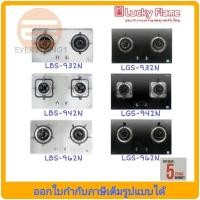 ราคา เตาแก๊สแบบฝังเคาเตอร์ หน้าสแตนเลส และกระจกLuckyFlame รุ่น LBS932N , LGS932N ,LBS942N ,LGS942N ,LBS962N ,LGS962N (16722928790)