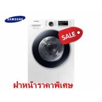 ราคา Samsung เครื่องซักผ้าฝาหน้า 7 กก. รุ่น WW70J42E0IW/ST พร้อมด้วย Diamond Drum (ชลบุรี ส่งฟรี) (2549139613)