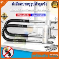 ราคา ขายร้อน กุญแจล็อคล้อรถ ล็อคโช๊คมอเตอร์ไซด์ คล้องประตู,ล็อครั้ว,ล็อคอาคาร,ล็อคโกดัง,กุญแจเอนกประสงค์ แบบห่วงยาว (46451801077)