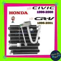 ราคา คอล์ยเย็น ตู้แอร์ HONDA CIVIC 96 CRV 1996 V-TEC CITY ตาโต ฮอนด้า ซีวิค ซีอาร์วี วีท็กซ์ ซิตี้ เกรดอย่างดี คอยแอร์ คอล์ย (3249512343)