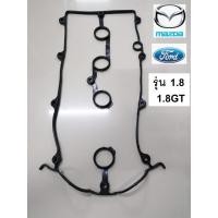 ราคา ยางฝาวาล์วFORD LASER TIERRA 1.8,ยางฝาวาล์วฟอร์ดเลเซอร์เทียร่า1.8 ,ยางฝาวาล์วMAZDA PROTÉGÉ 1.8,ยางฝาวาล์วมาสด้าโปรทีเจ่1. (44654040597)