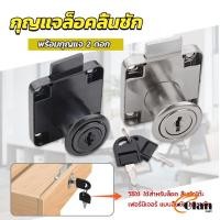 ราคา บล๊อคกุญแจล็อคบานลิ้นชัก กุญแจลิ้นชัก เฟอร์นิเจอร์ทั่วไป สีดำ Drawer lock (23053854994)