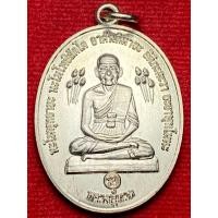 ราคา หลวงปู่ทวด หลวงปู่ดู่ วัดสะแก จ.อยุธยา ปลุกเสก ปี พ.ศ.2520 (A01) (29092519479)