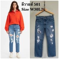 ราคา ลีวายส์ 501 กางเกงยีนส์มือสองของแท้ (27394412723)