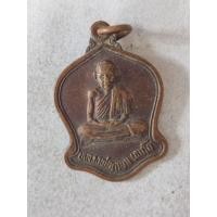 ราคา เหรียญหลวงพ่อเกษม เขมโก งานผูกพัทธสีมา วัดถ้ำผาจรุย เชียงราย ปี2532 (56904381001)