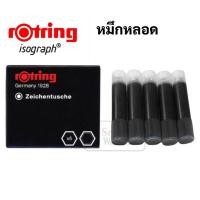 ราคา หมึกรอตตริ้ง หลอดเล็ก บรรจุ 5 หลอด/กล่อง สีดำ หมึกเติมปากกา หมึกสัก หมึกเติมปากกา กันน้ำน้ำ Rotring Drawing Ink (14517692990)