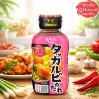 ราคา Ebara Dakgalbi ซอสทักคาล ซอสผัดไก่เกาหลี สไตล์ญี่ปุ่น รสเข้มข้น อร่อยต้นตำรับ 230 กรัม (55104653437)