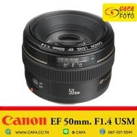 ราคา Canon EF 50mm. F 1.4 USM /* กล่องซีด (23585078478)
