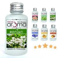 ราคา Oil Ozone น้ำมันหอมระเหย กลิ่นดอกโมก สำหรับเครื่องพ่นอโรม่า ช่วยให้ห้องหอมสดชื่น (17763976105)
