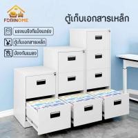 ราคา พร้อมส่งตู้เอกสารเหล็ก 3/4 ลิ้นชัก ตู้เหล็ก ตู้ลิ้นชักเก็บของ ตู้เหล็กเก็บเอกสาร เหล็กหนา 0.88 มม A (27583033266)