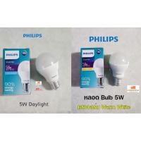 ราคา PHILIPS หลอดไฟ LED Bulb 5W รุ่น Essential แสงขาว,แสงนวล Cool Daylight ,Warm White (3824468574)