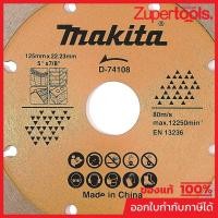 ราคา MAKITA มากีต้า MP003257 D-74108 ใบเพชร 5" ร่อง (น้ำ-แห้ง) 3ดาว DIAMOND WHEEL 125, SEGMENTED /DRY & WET Code D-74108 (25401283697)
