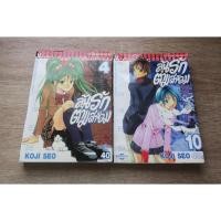 ราคา ลุ้นรักตามสายลม SUZUKA เล่ม 4,10 - การ์ตูนมือสอง (27930133617)