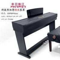 ราคา ผ้าป้องกันฝุ่น Yamaha เปียโนไฟฟ้า P Series ฝาครอบกันฝุ่น High-end 88 Key P125/p48/ P145/P225 ฝาครอบเปียโนไฟฟ้า (42656255024)