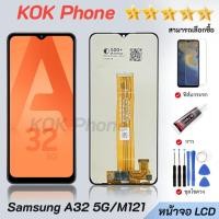 ราคา หน้าจอ samsung A32 5G จอชุด จอ+ทัช จอsamsung LCD Display Touch (50755611788)